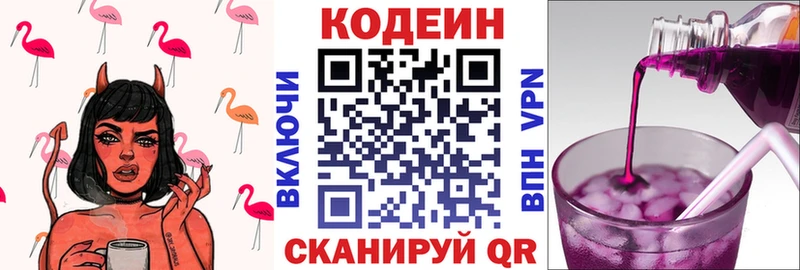 блэк спрут как зайти  Ивангород  Кодеиновый сироп Lean напиток Lean (лин) 