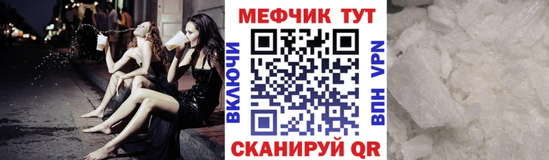 Меф мука  цена наркотик  Ивангород 