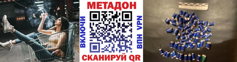 как найти закладки Ивангород Метадон methadone
