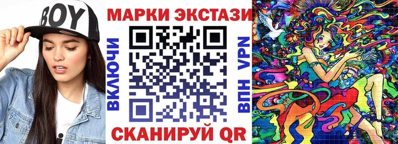 Марки 25I-NBOMe 1500мкг Ивангород
